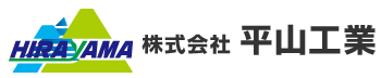 株式会社平山工業